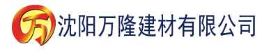 沈阳www91com免费视频建材有限公司_沈阳轻质石膏厂家抹灰_沈阳石膏自流平生产厂家_沈阳砌筑砂浆厂家